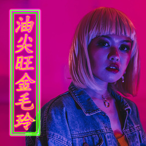 白虎美女 免费看
